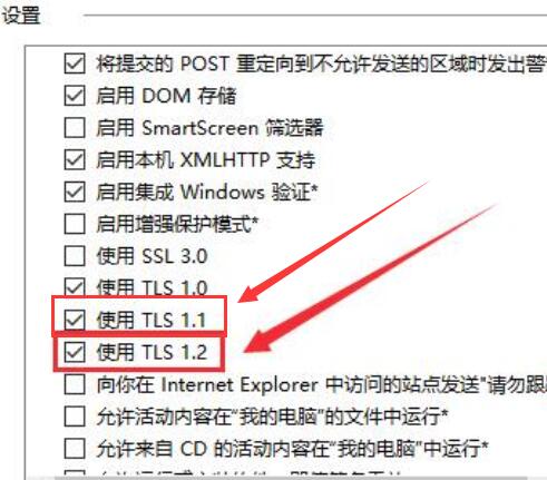 win10商店无法连接网络