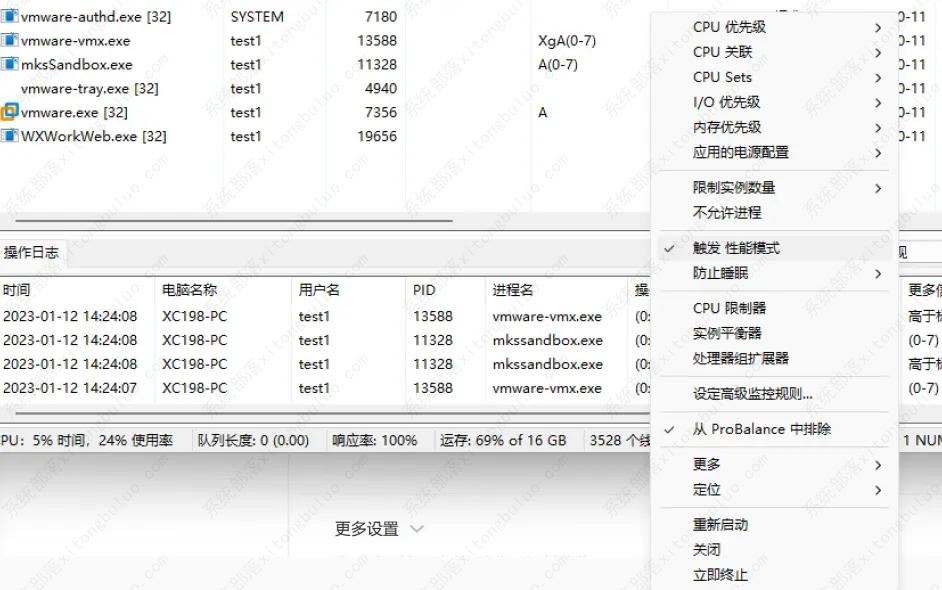 win11大小核调度怎么调整? 优化性能win11的技巧