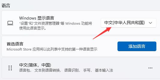 win11開機亂碼的解決方法