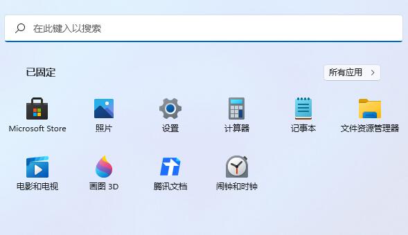 win11新版開始功能表開啟教程