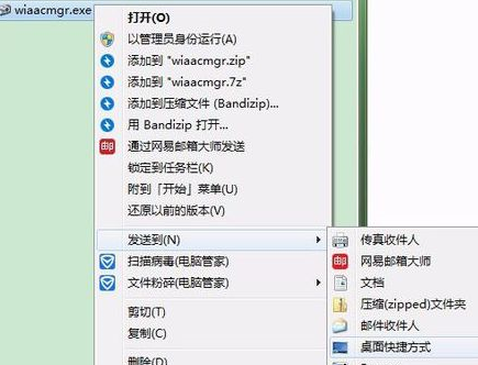 Win10扫描仪快捷方式怎么设置到桌面