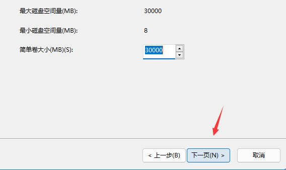 win11 disk partition tutorial