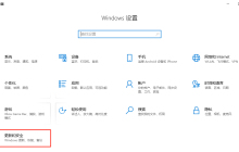 如何在Windows 10中为Defender添加排除项