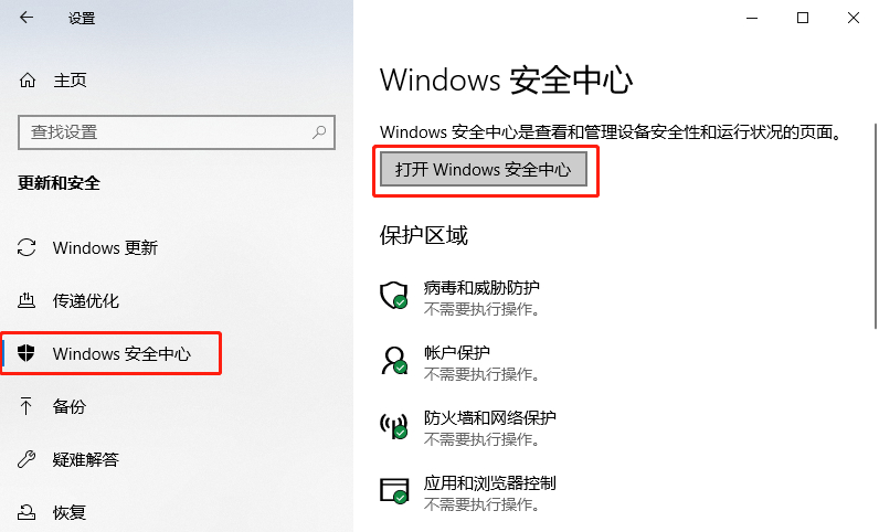 Windows 10 で Defender の除外を追加する方法