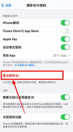 How to solve the problem of Face ID being unavailable on iPhone due to Face ID being unable to be activated?