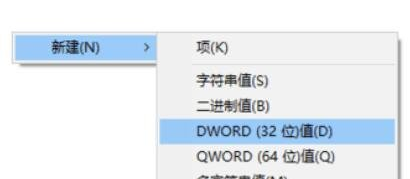 設定Win10工作列的透明度