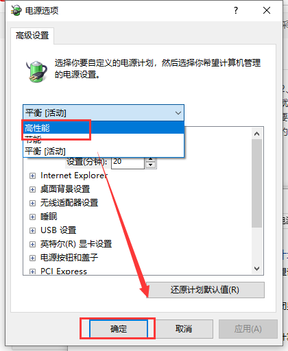 win10最新版本1909玩游戏卡怎么办