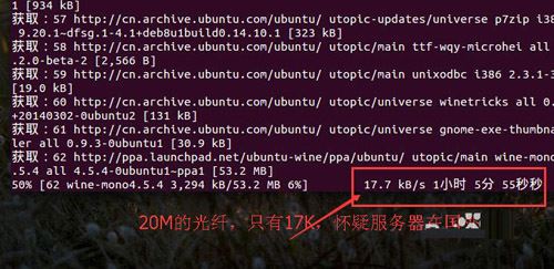 Detailed explanation of the steps to install wine under ubuntu