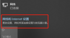 win11 DNS服务器错误如何解决