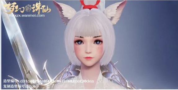 List of face-shaping code data in Dream New Zhu Xian