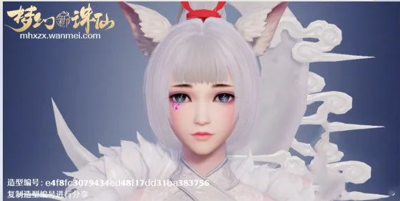 List of face-shaping code data in Dream New Zhu Xian