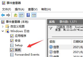 如何查看Windows 11电脑的开机记录