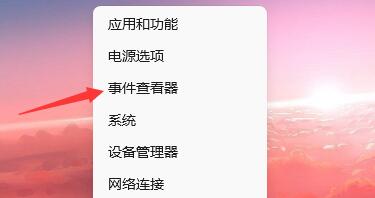 如何查看Windows 11電腦的開機記錄