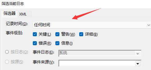 如何查看Windows 11电脑的开机记录