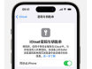 iCloud 钥匙串的使用方法，iPhone 15 系列的教程分享