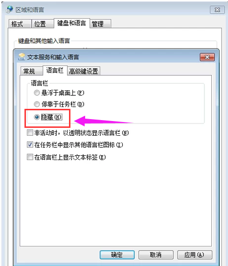 如何重新顯示Win7語言欄