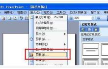 在PowerPoint中幻灯片中可以设置动画效果的对象有