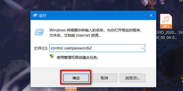 如何更改Windows10家庭版的用户名