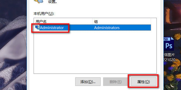 如何更改Windows10家庭版的用户名