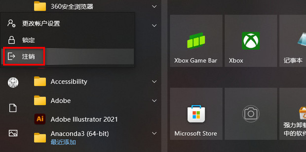 如何更改Windows10家用版的使用者名