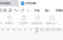 如何在WPS中快速删除封面页