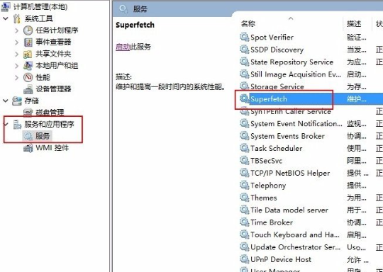 如何處理Windows 10任務管理器中系統佔用率高的問題