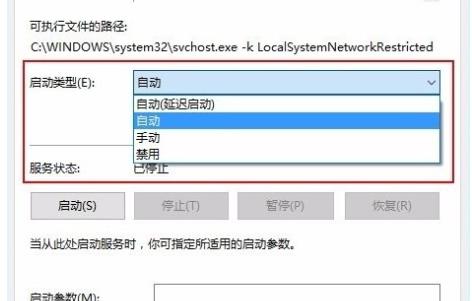 如何處理Windows 10任務管理器中系統佔用率高的問題