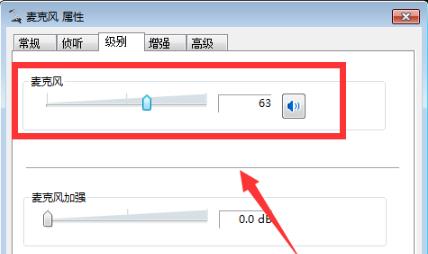 解決win10荒野行動麥克風靜音問題的方法