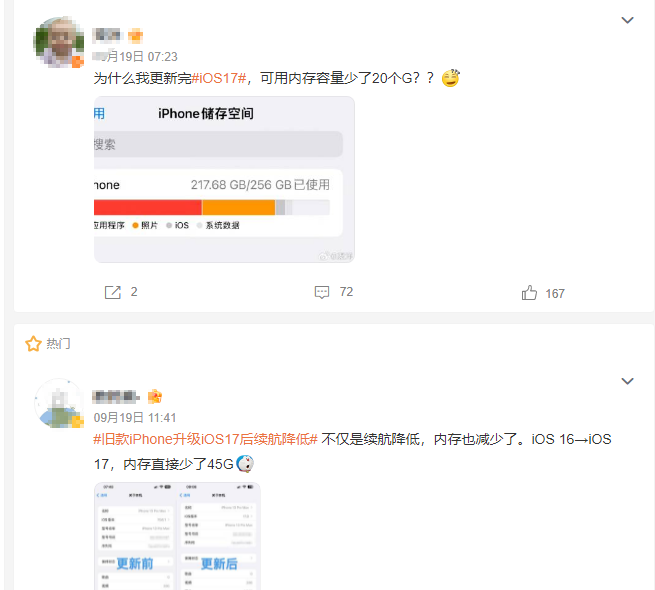 iOS 17系统占用存储空间多吗？iOS 17值得升级吗？