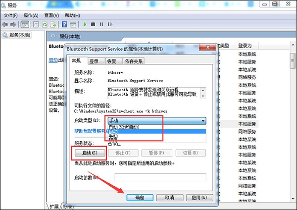 win7에는 블루투스 기능이 있나요?