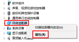 win10待机怎么远程唤醒