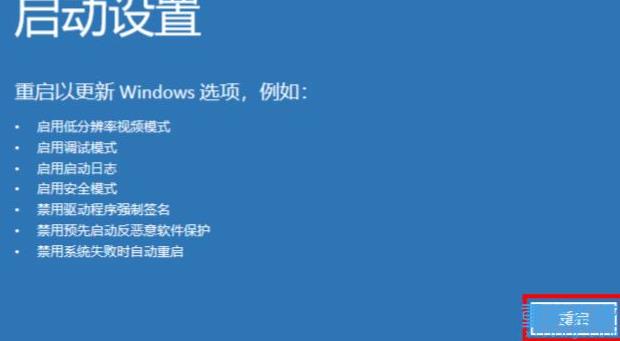 win10家庭版重置后登陆页面显示账户已被禁用