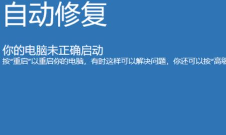 win10家庭版重置後登陸頁面顯示帳戶已停用