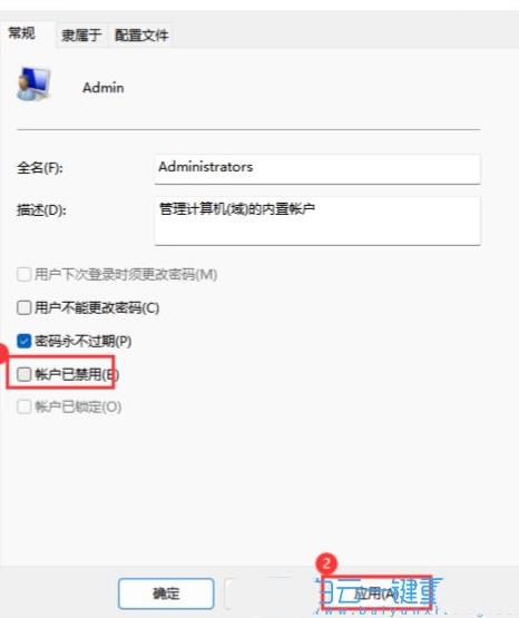 win10家庭版重置后登陆页面显示账户已被禁用