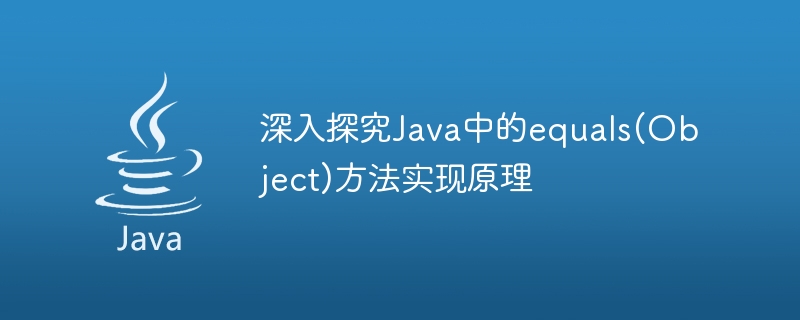 Une plongée approfondie dans limplémentation interne de la méthode equals(Object) en Java