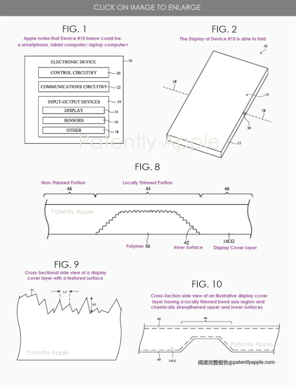 苹果获折叠屏新专利：化学纹理玻璃防破裂，提升屏幕柔韧性