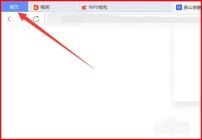电脑wps怎么取消自动续费项目 wps如何关闭自动续费功能服务