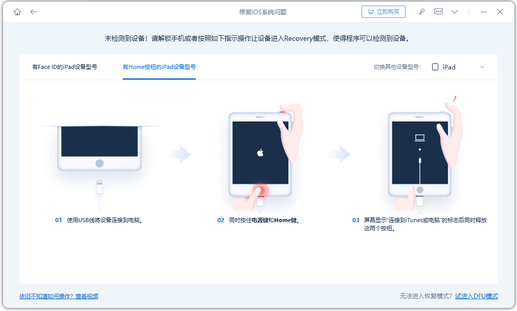 iPad闪屏跳动，莫名一闪一闪后黑屏的 6 个解决方法！