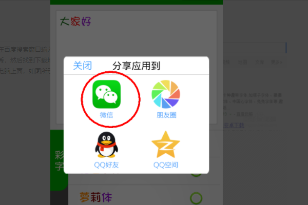 So verwenden Sie wunderschöne Schriftarten in WeChat