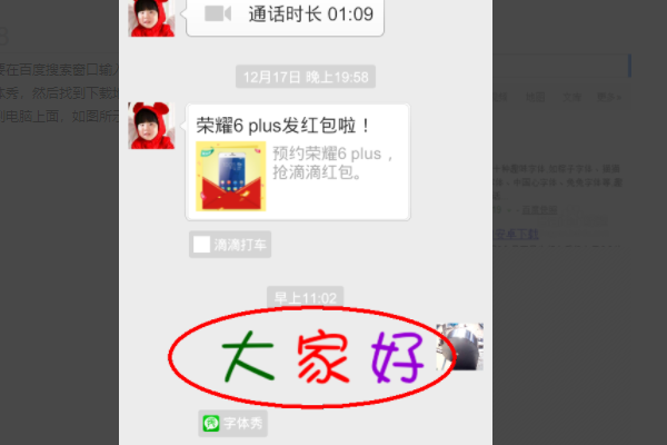 So verwenden Sie wunderschöne Schriftarten in WeChat