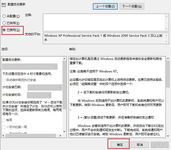 Tutorial on configuring automatic updates to turn off in win10