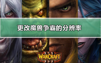How to change the resolution in Warcraft