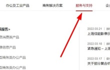 佳能ts3480连接电脑教程