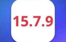 iOS 15.7.9值得iPhone 6s、iPhone 7等老机型升级吗？