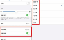 iPhone 13不会自动锁屏是什么原因？