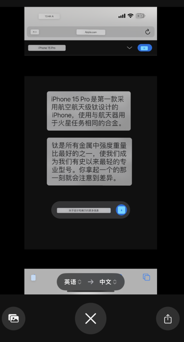 iPhone 小技巧：通过翻译应用中的相机取景器翻译文本