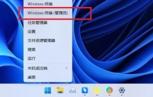 win11网络连接不稳定怎么办