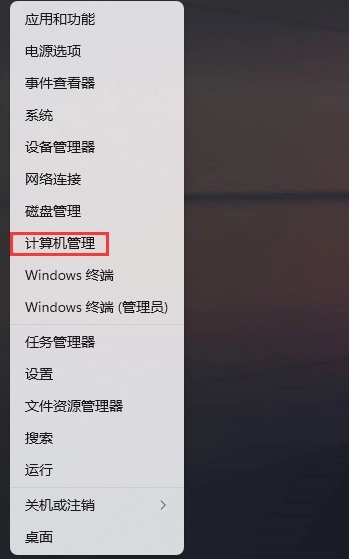 win11のネットワーク接続が不安定な場合の対処方法