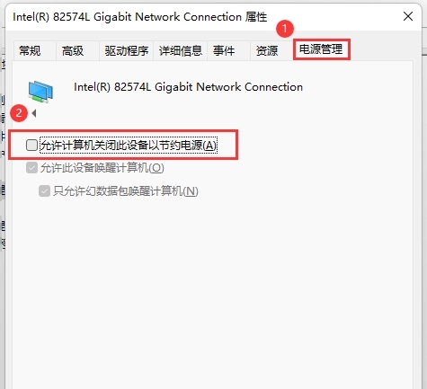 win11のネットワーク接続が不安定な場合の対処方法