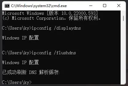 win11のネットワーク接続が不安定な場合の対処方法